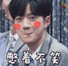 soogif soogif出品 wanna one 憋着不笑