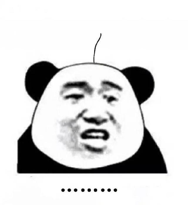 搞笑 熊猫头 爱不爱我 文字 拔毛