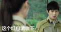 解密 陈学冬 开心 红包