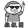 垃圾图 斗图 群聊 张学友