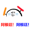 透心凉 心慌慌 世界杯 输球 透心凉这三场 血本无归输光光 输光光 soogif soogif出品