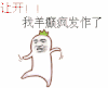 金馆长 跳舞 抽风 羊癫疯发作