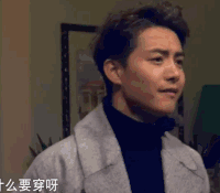 马天宇 男神 可爱 不要穿了