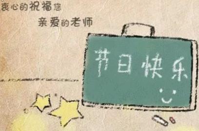 黑板GIF表情图_动态黑板_屁股GIF动图-SOO摸表情的黑板包图片