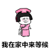 将军少饮酒 抖音表情 抖音套路