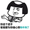 蘑菇头 地中海 搞笑 斗图