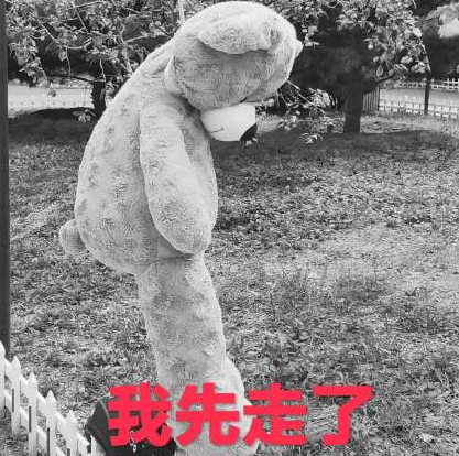 搞笑 魔性 沙雕 大杂烩 文字表情包