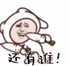 LOL 还有谁