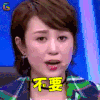 大片起来嗨 马丽 不要 拒绝 soogif soogif出品
