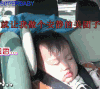 金泰吴 萌娃 睡觉 困了