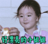 哇好漂亮的小姐姐 可爱 soogif soogif出品 喜欢 撩