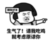 暴漫 文字表情包 生气了请我吃鸡就考虑原谅你 搞笑 逗 魔性