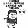 我不是 亲生的 我的抚养权 我不要