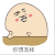 你想怎样 张学友 拍桌子 搞笑