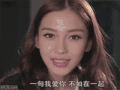 表白 我爱你 在一起 angelababy