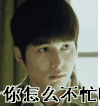 陈学冬 委屈 难过 你怎么不忙