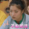 创造101 王菊 哇喔 不敢相信 蒙圈 soogif soogif出品