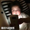 罗熙 萌娃 睡前N刷微博 可爱 搞怪 逗
