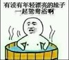 有没有年轻漂亮的妹子 一起鸳鸯浴 恶搞 猥琐 洗澡