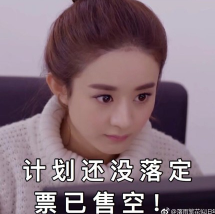 赵丽颖 文字表情包 明星 国庆节 可爱