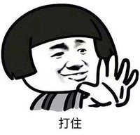 暴漫 文字表情包 打住 沙雕 魔性 搞怪