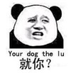 暴漫 文字表情包 就你 搞笑 逗 沙雕