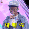 我是未来 我是未来2 池子 聊聊呗 soogif soogif出品