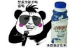 饮料 搞笑 斗图 猥琐