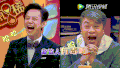 哈哈哈 怀疑人生 何炅 蔡康永