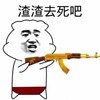 搞笑 生气 恶搞 表情包