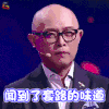 新相亲时代 孟非 搞怪 闻到了套路的味道 soogif soogif出品