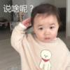 萌娃 黄夏温 说啥呢 可爱 搞笑 逗