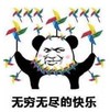 暴漫 文字表情包 无穷无尽的快乐 搞怪 逗 魔性