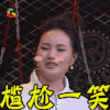天天向上 soogif soogif出品 尴尬