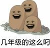 几年级的这么叼 动画 可笑 可爱