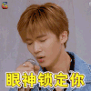 潮音战纪 眼神锁定你 闫桉 soogif soogif出品