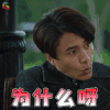 脱身 为什么 陈坤 soogif soogif出品