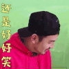 大冰小将 雷佳音 还是好好笑 开心