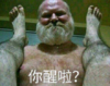 大杂烩 沙雕 魔性 搞笑 文字表情包