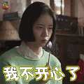 请回答1988 李惠利 成德善 我不开心了 伤心 soogif soogif出品