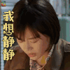 橙红年代 马思纯 胡蓉 我想静静 搞怪 soogif soogif出品