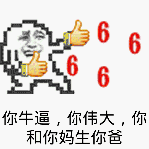 你爸图片_你爸动态图_你爸表情包gif动图下载_soogif