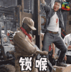 soogif soogif出品 战狼 战狼2 锁喉