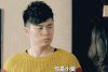 陈赫 爱情公寓 搞笑
