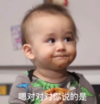 本特利 萌娃 嗯对对你说的是 可爱 搞笑 逗
