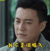 soogif soogif出品 我的前半生 靳东 我不是很服气 拒绝