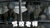 麻雀 开车 追赶 驾校老师
