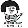 暴漫 蘑菇头 搞笑 斗图