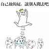 自己放屁 别人闻去吧 斗图 搞笑 猥琐