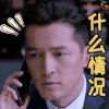 情况 胡歌 猎场 soogif soogif出品